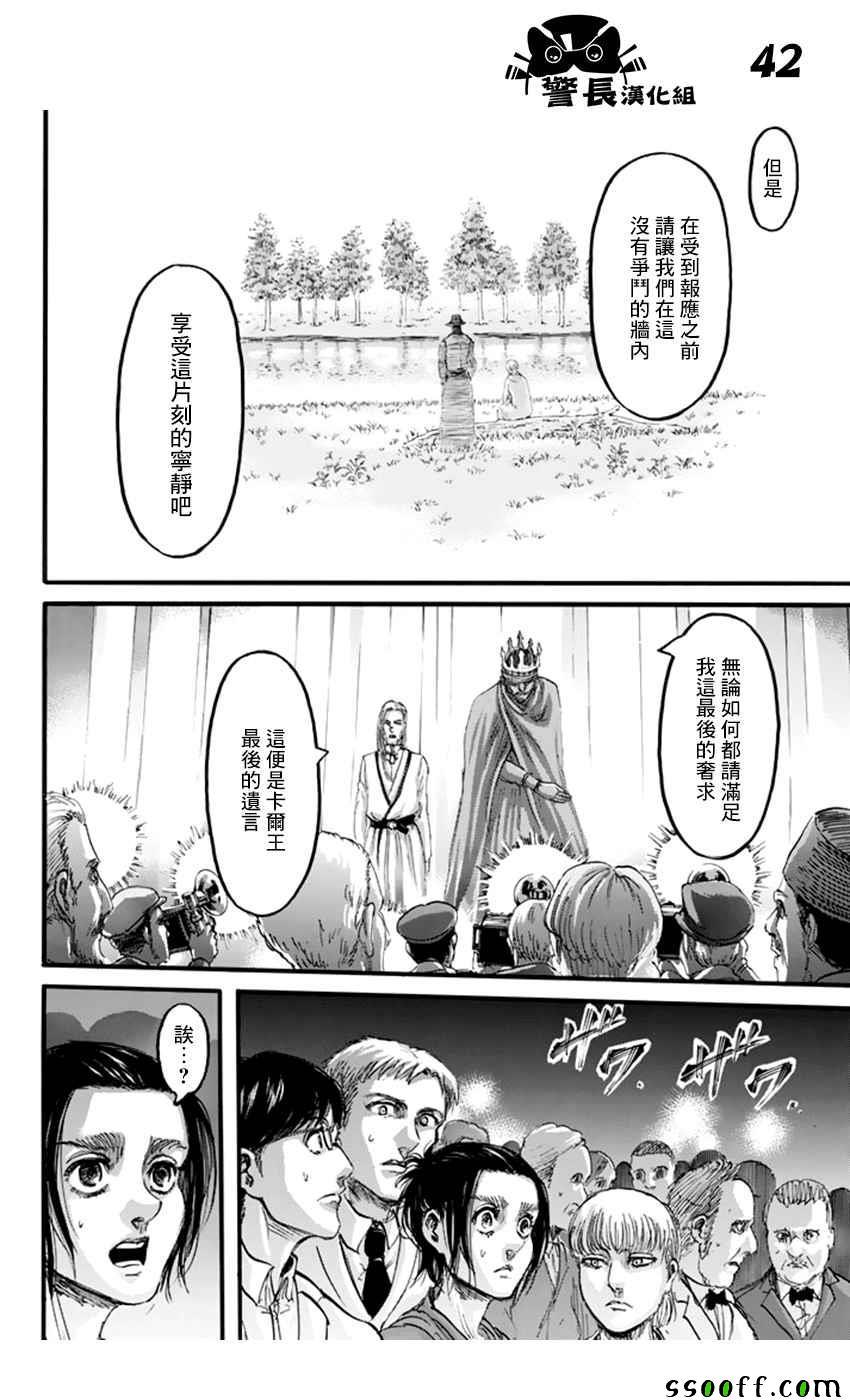 第 42 页