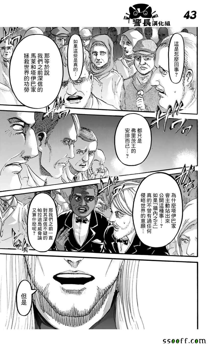 第 43 页