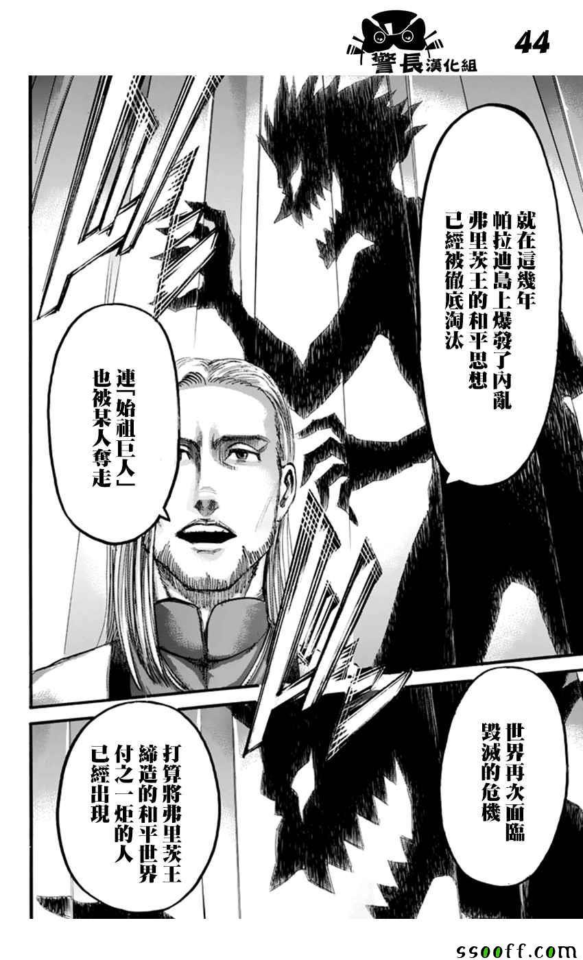第 44 页