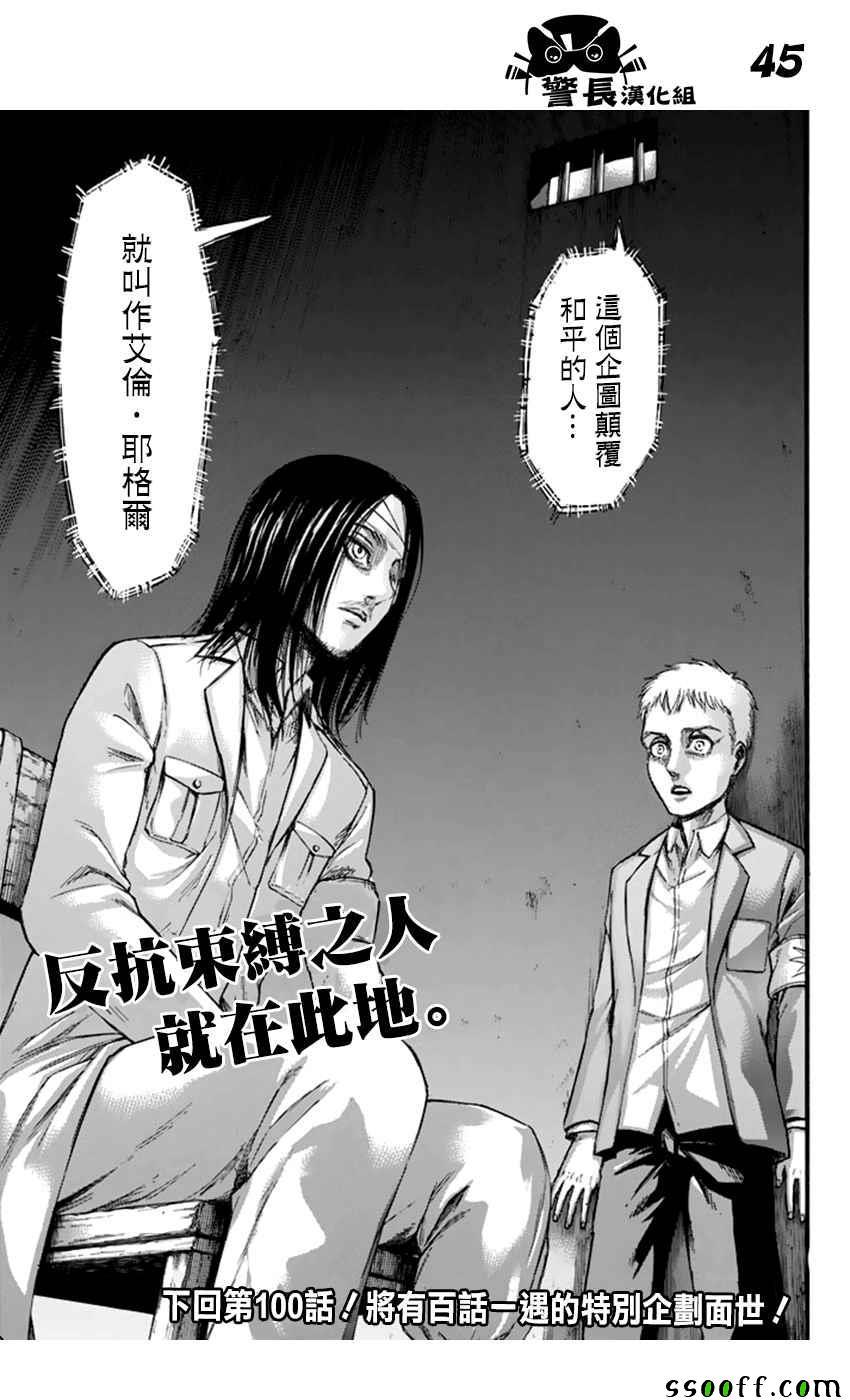 第 45 页