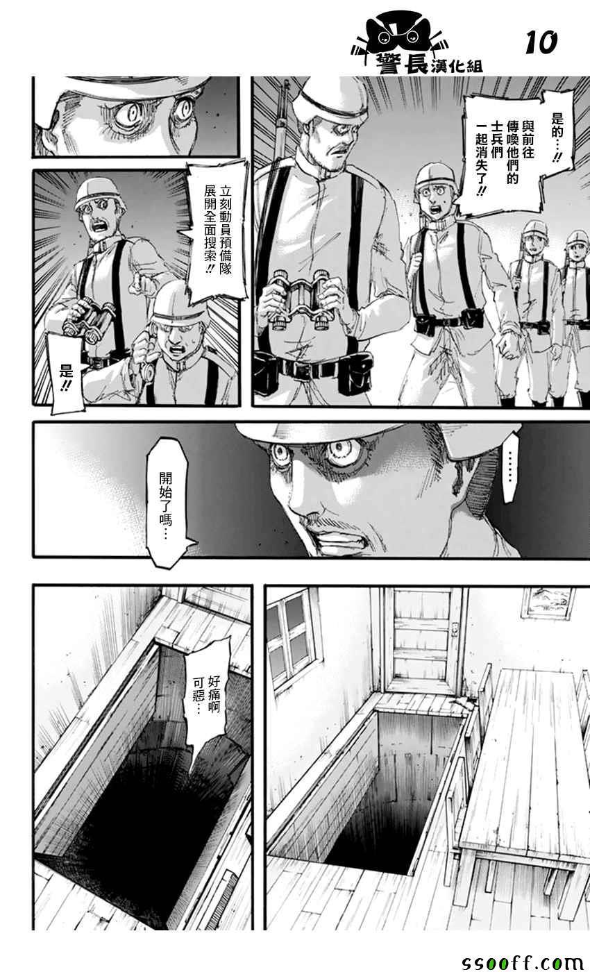 第 10 页