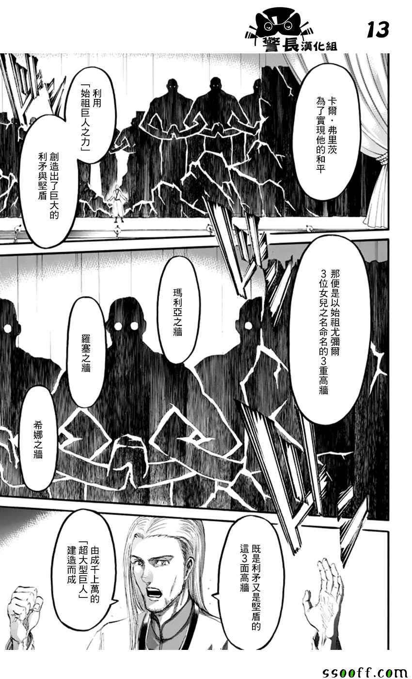 第 13 页