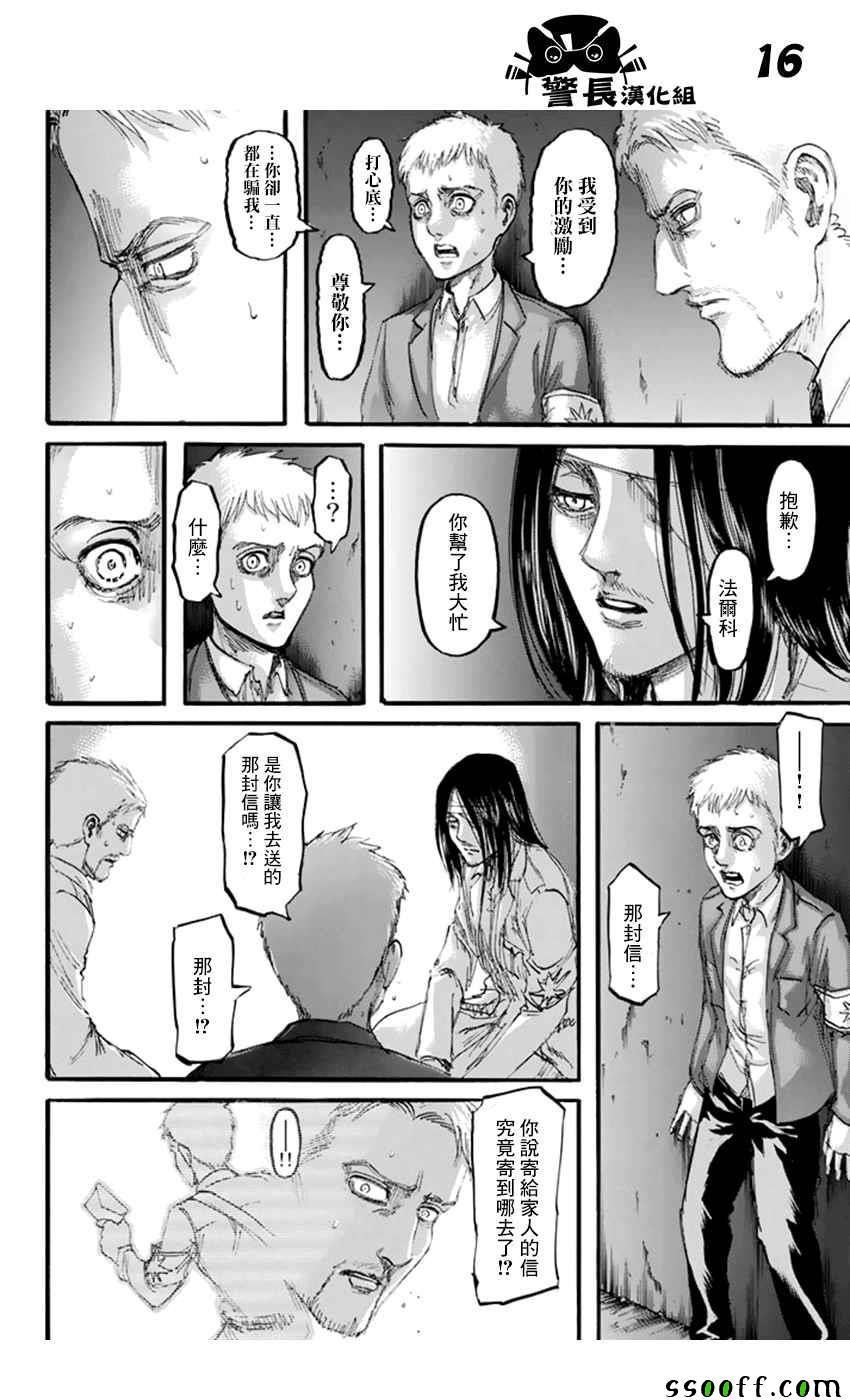 第 16 页