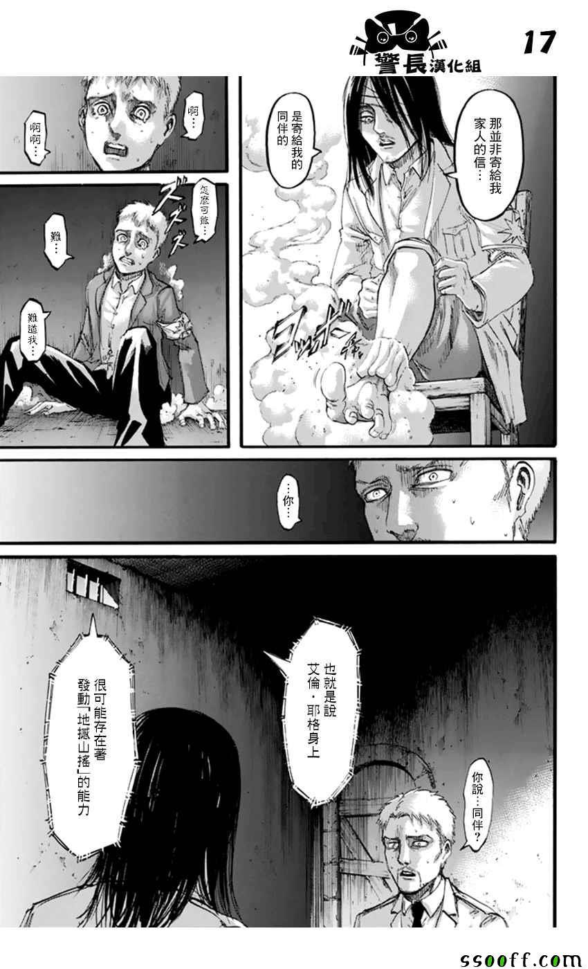 第 17 页