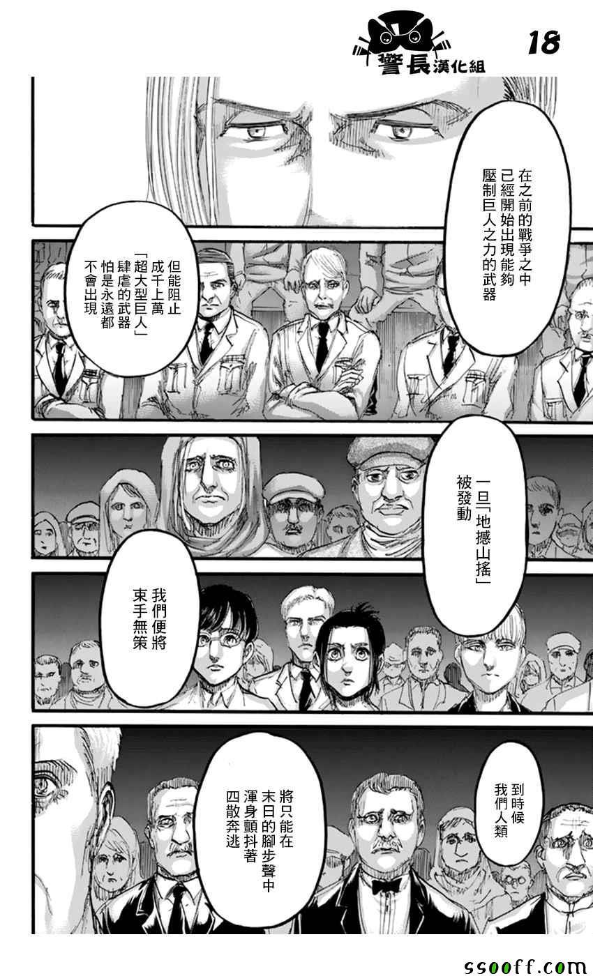 第 18 页