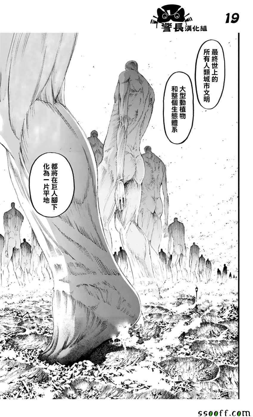 第 19 页
