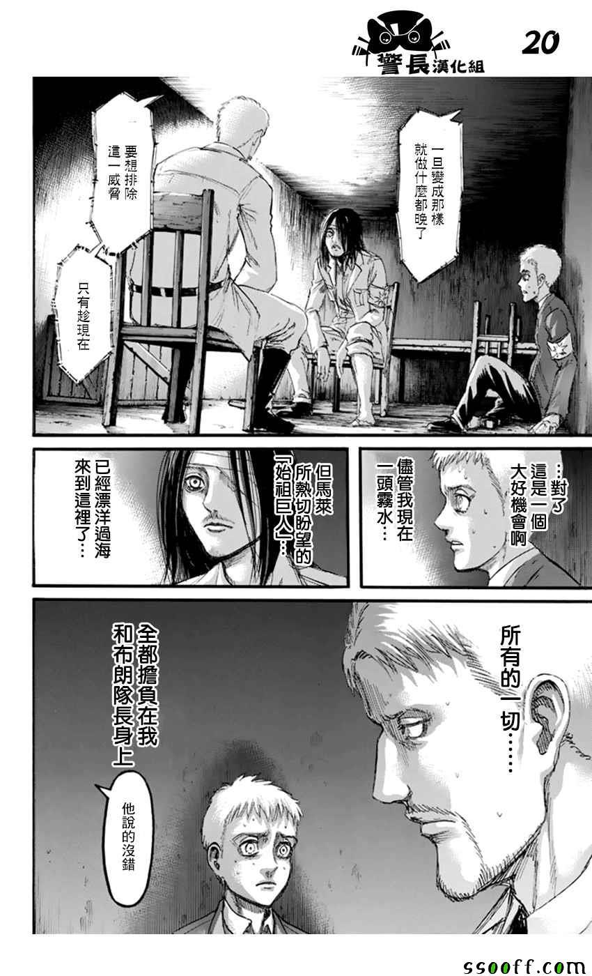 第 20 页