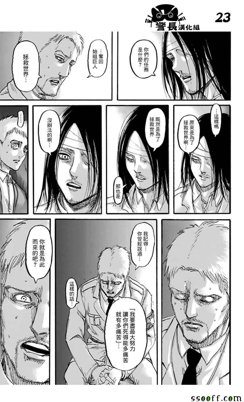 第 23 页
