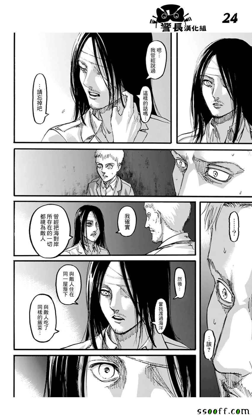 第 24 页