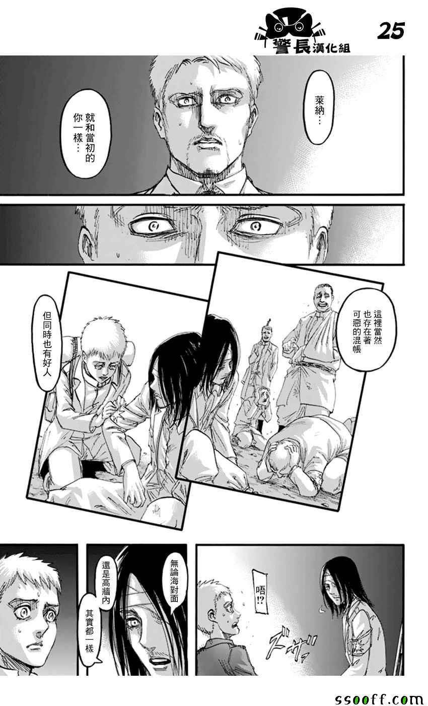 第 25 页