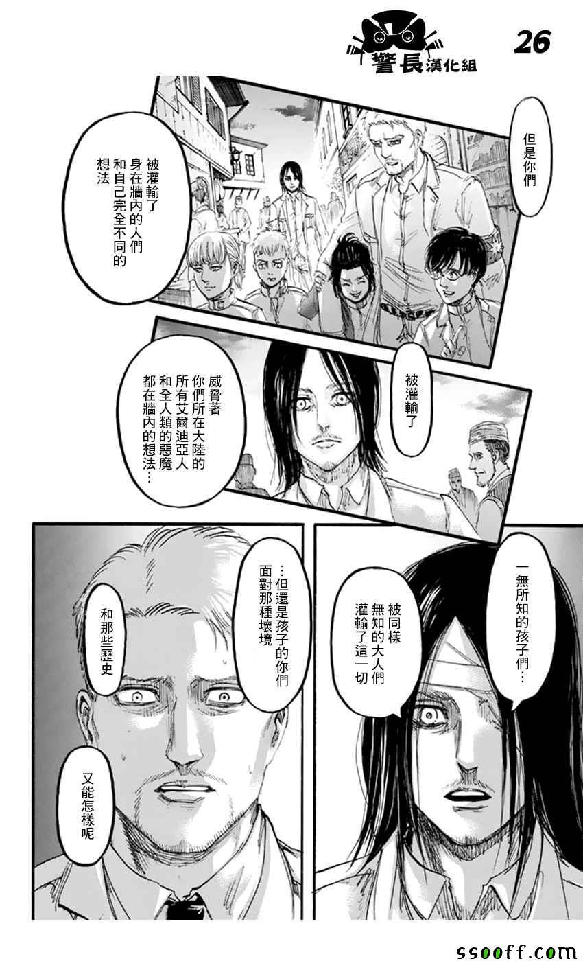第 26 页