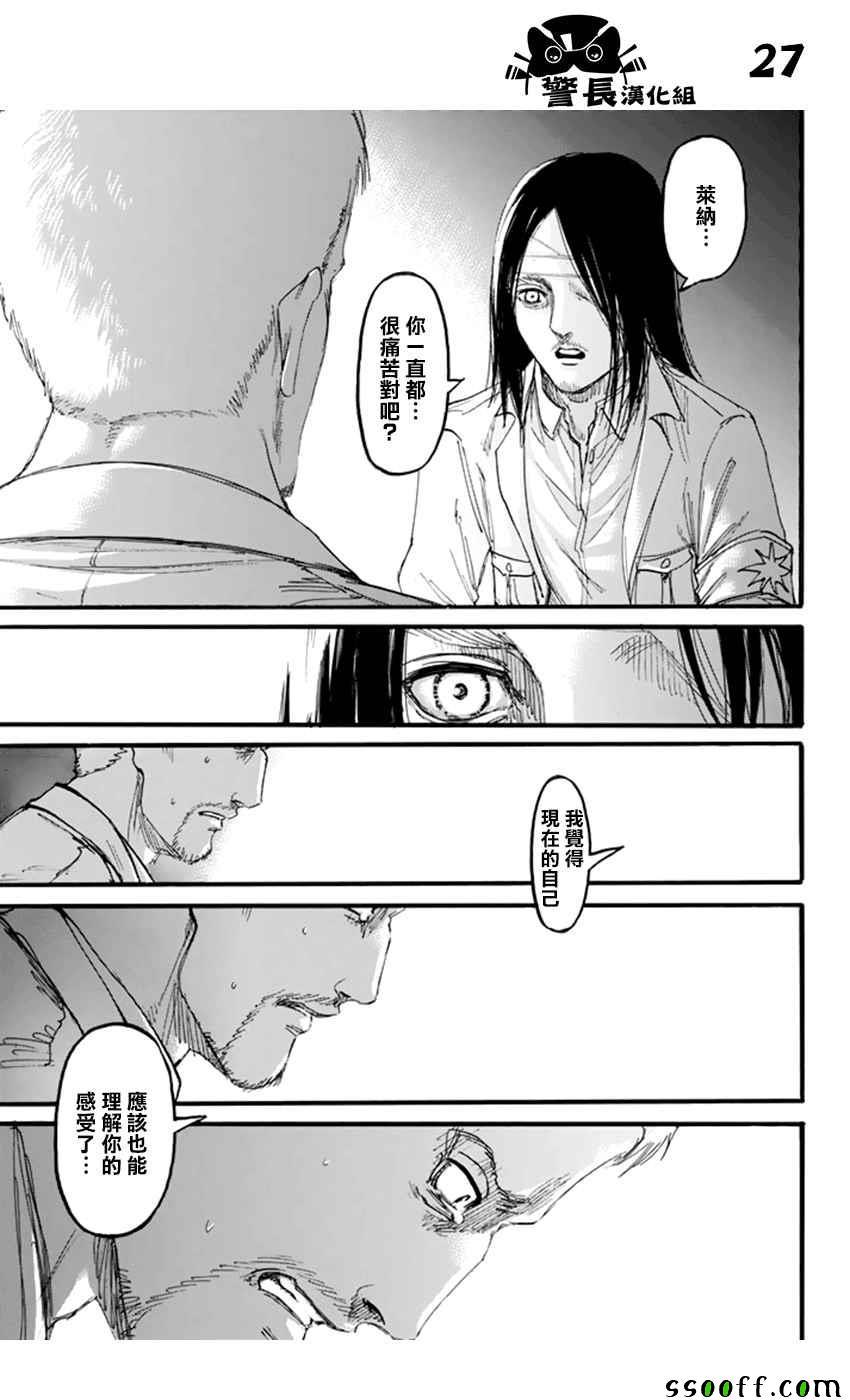 第 27 页