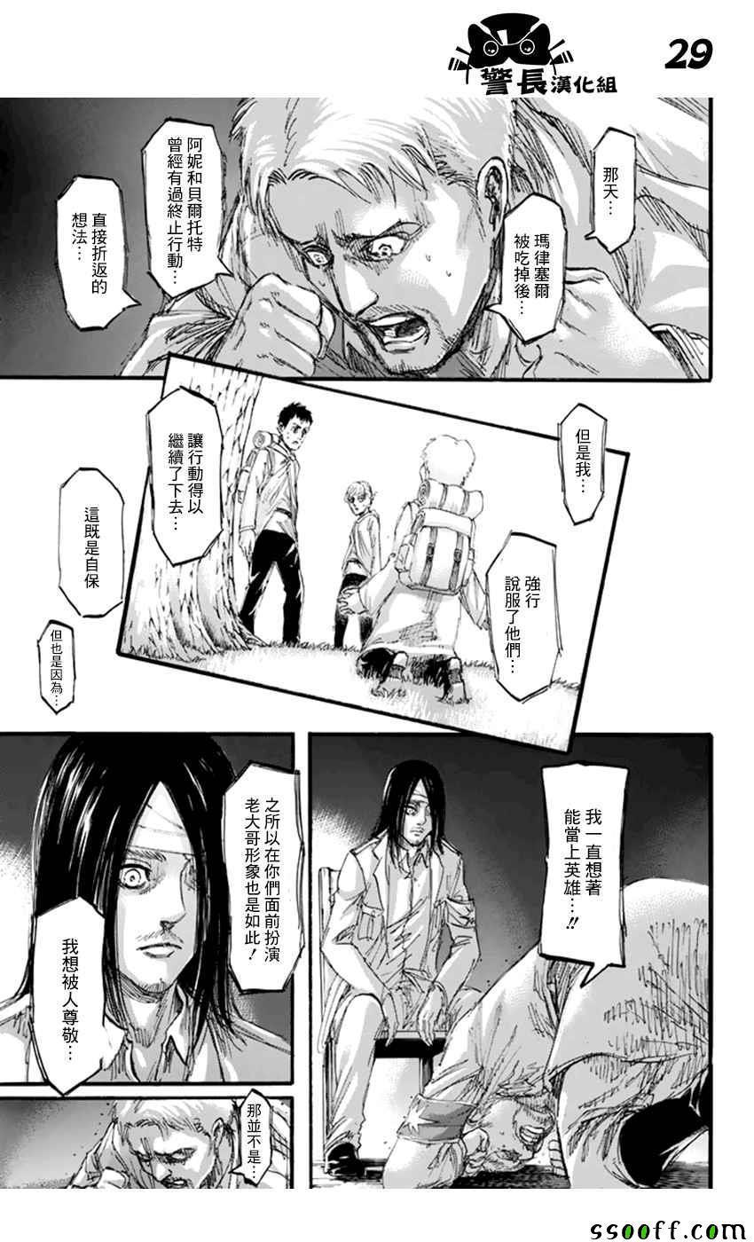 第 29 页