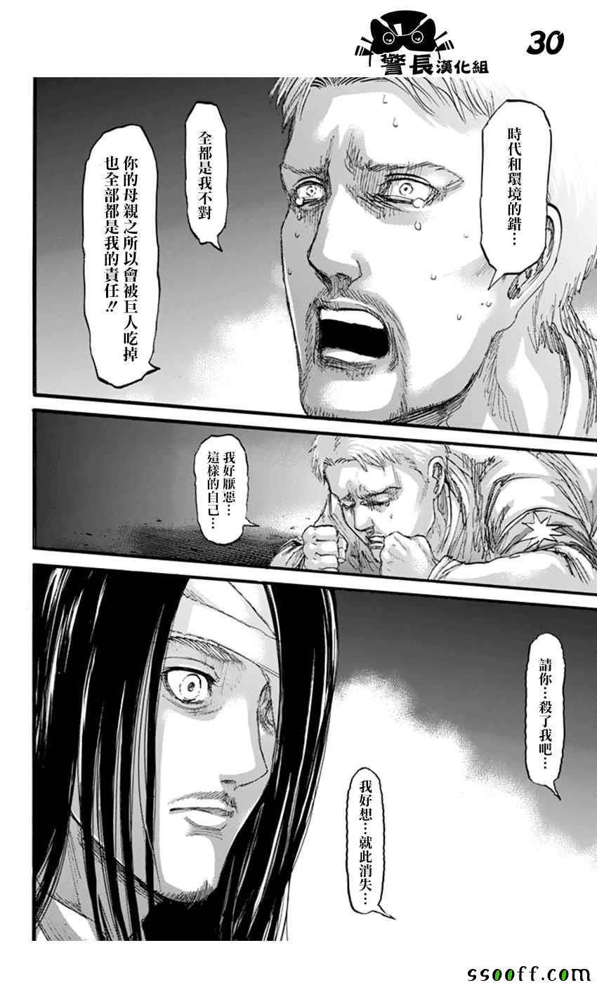 第 30 页