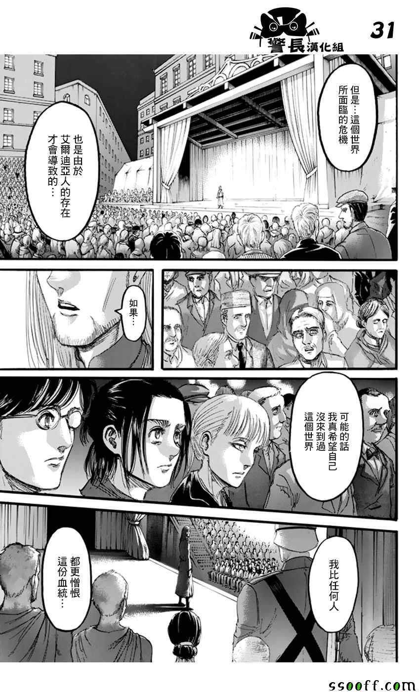 第 31 页