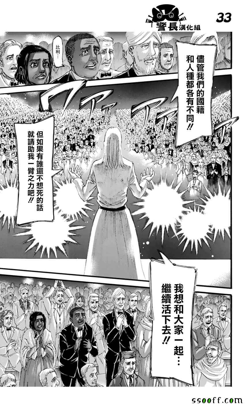 第 33 页