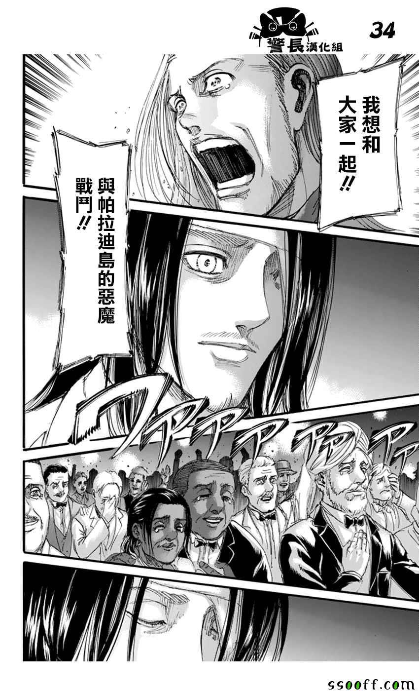 第 34 页