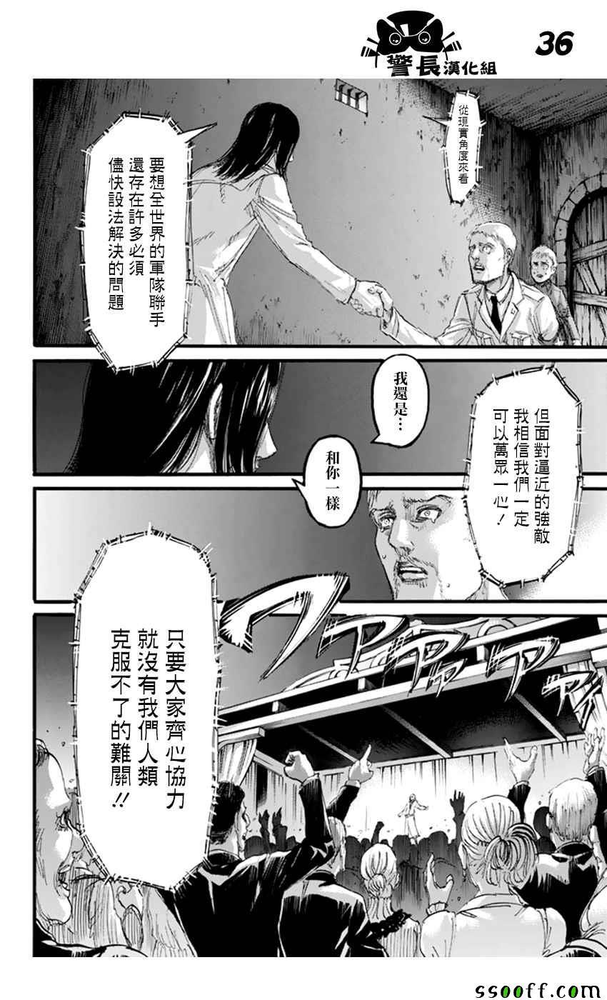 第 36 页