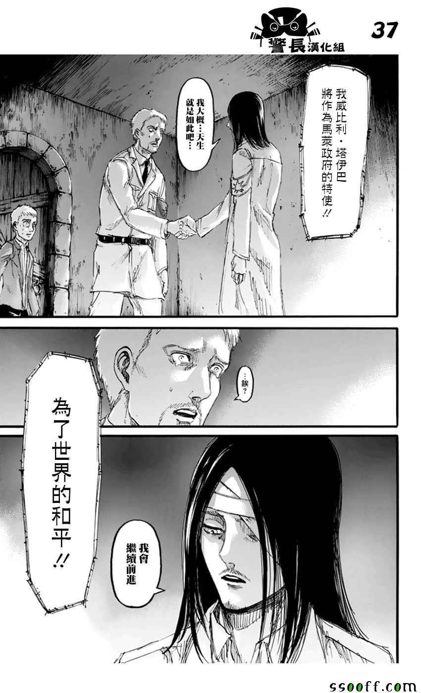 第 37 页