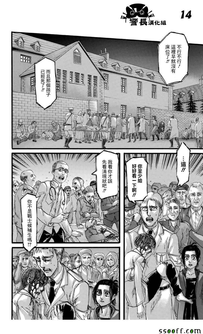 第 14 页
