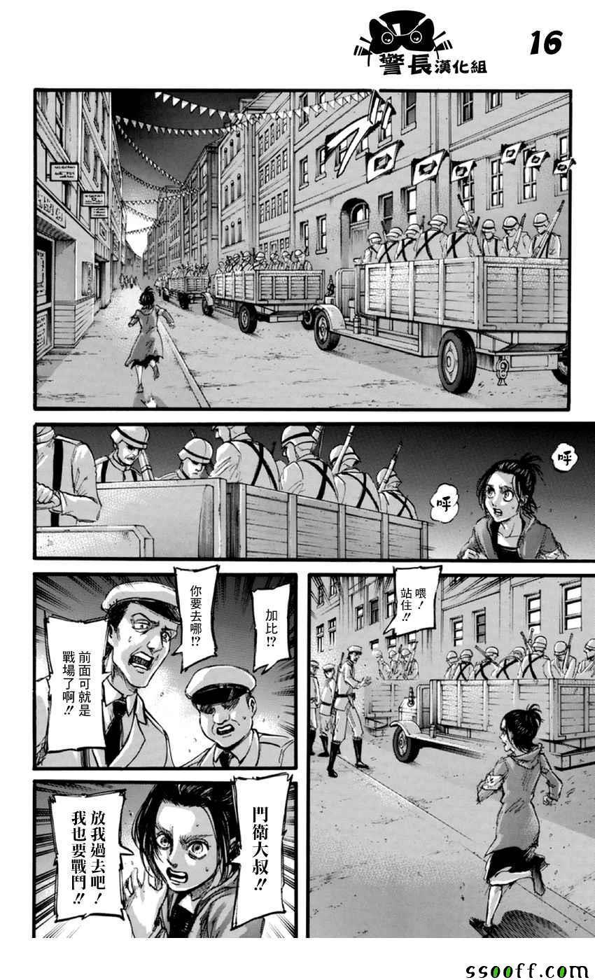 第 16 页