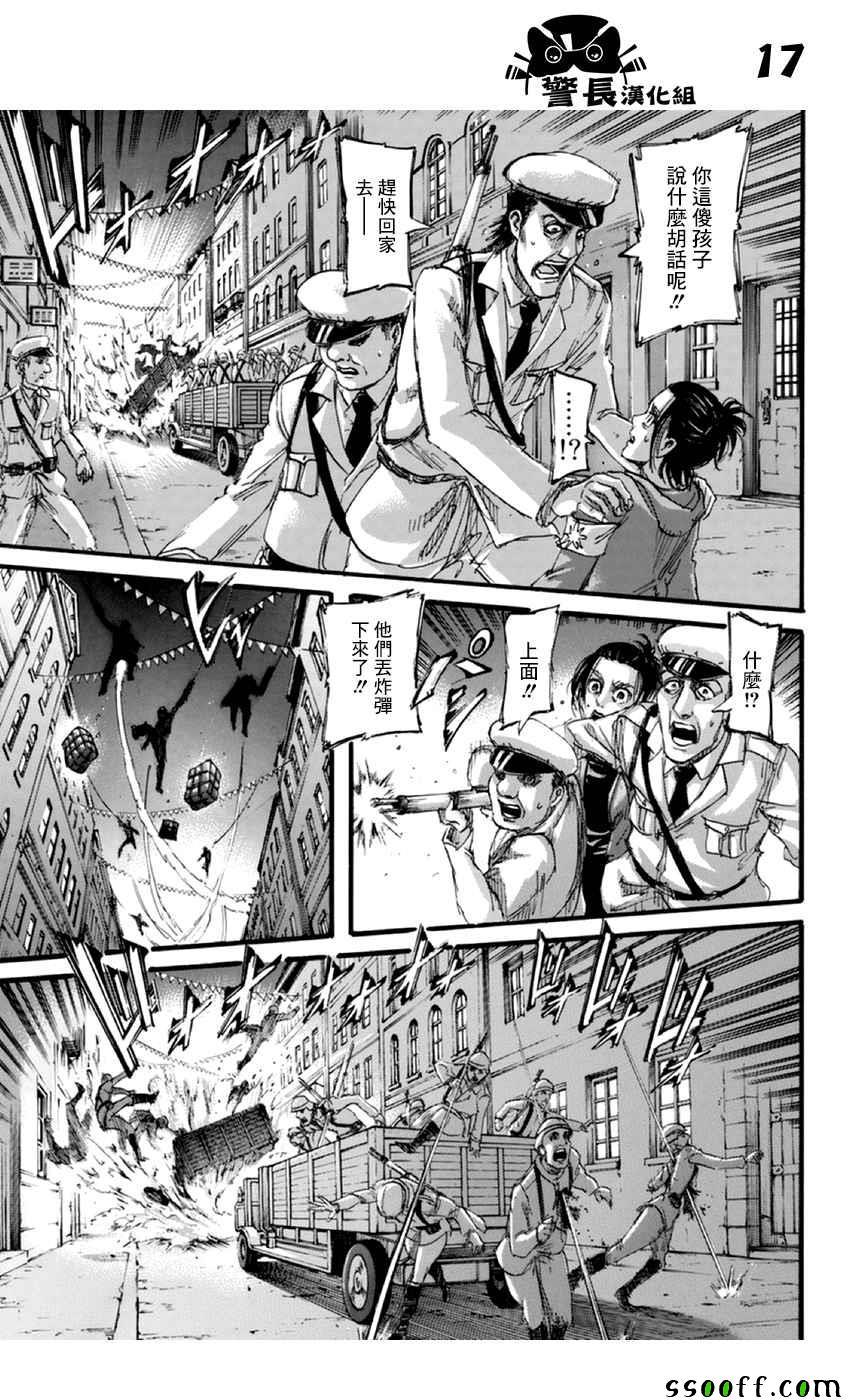 第 17 页