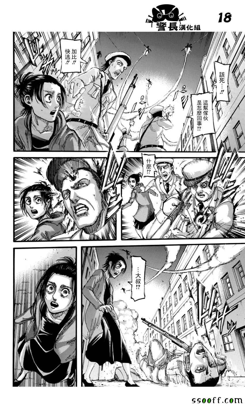 第 18 页
