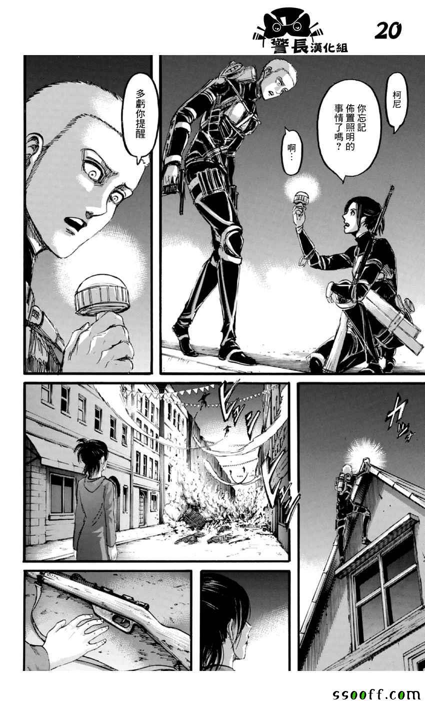 第 20 页