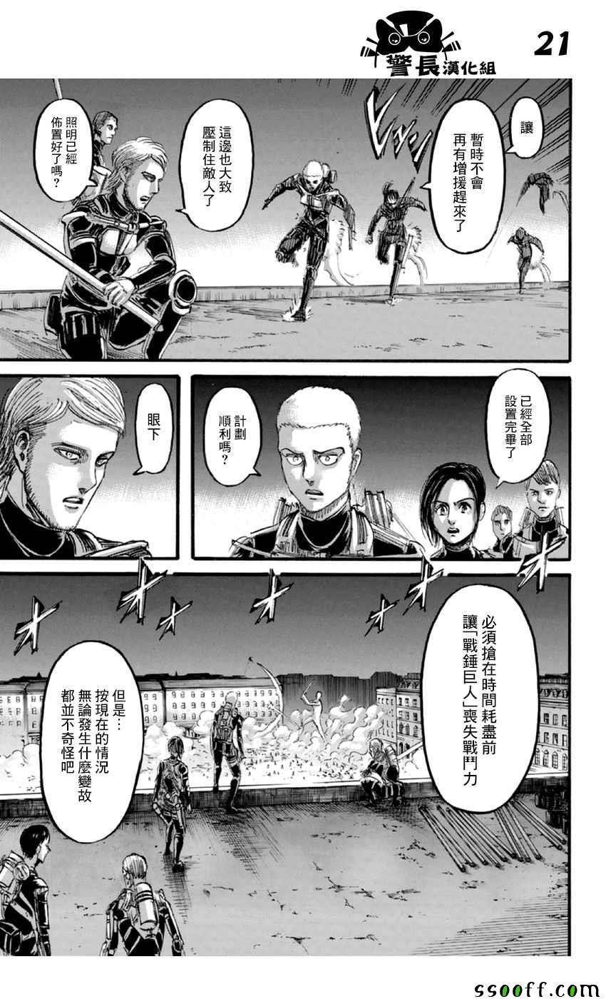 第 21 页