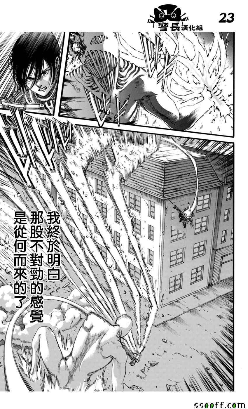 第 23 页