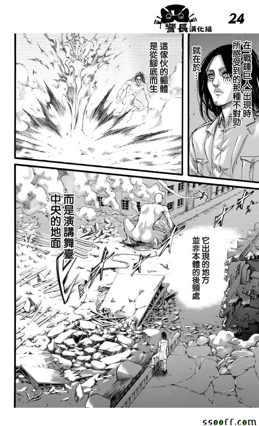 第 24 页