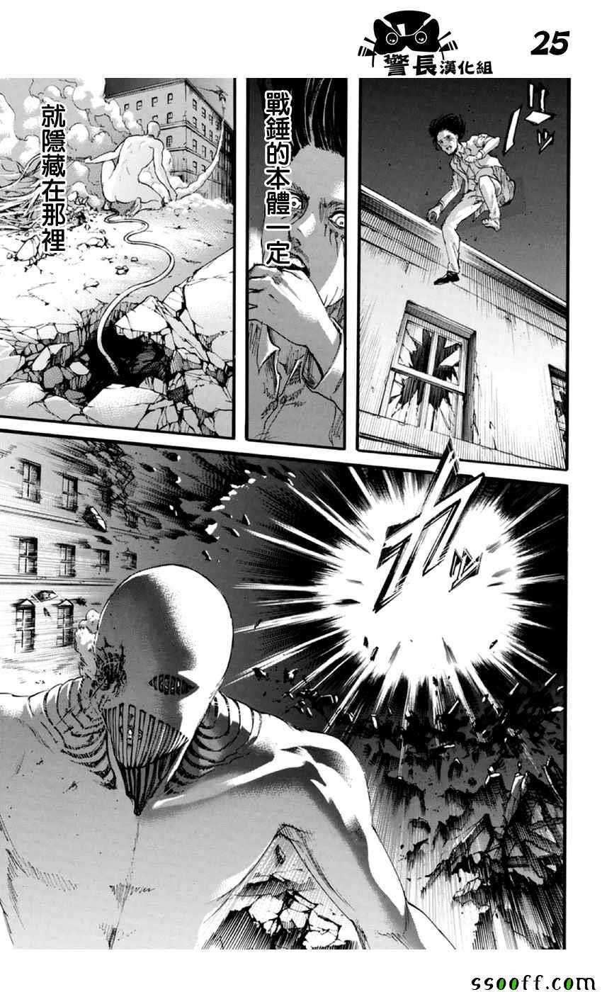第 25 页