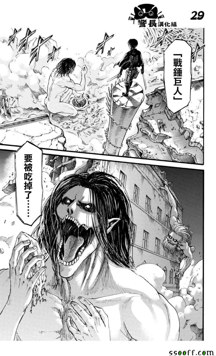 第 29 页