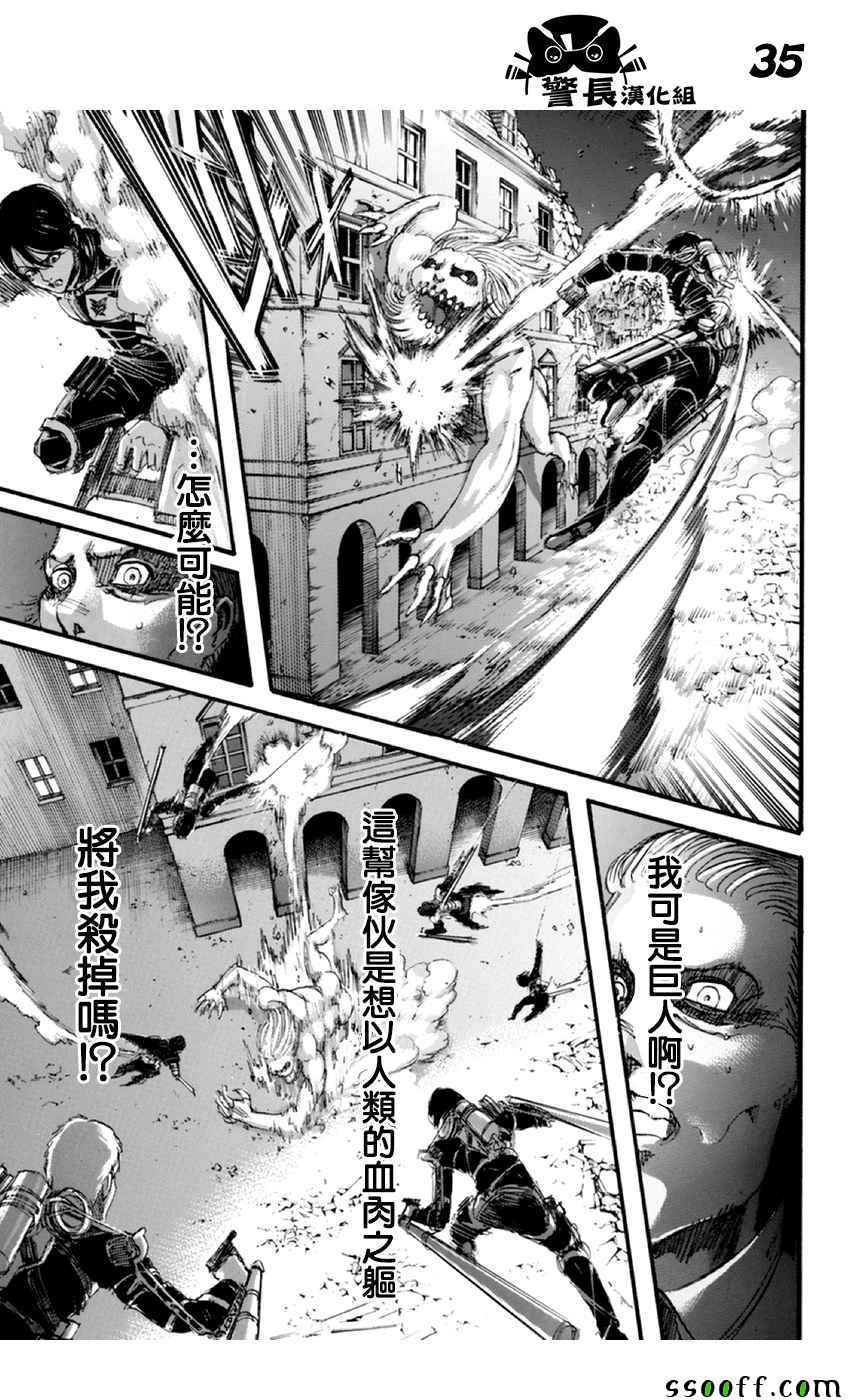 第 35 页