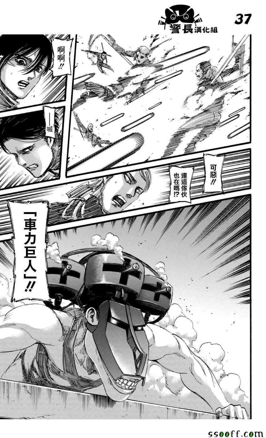 第 37 页
