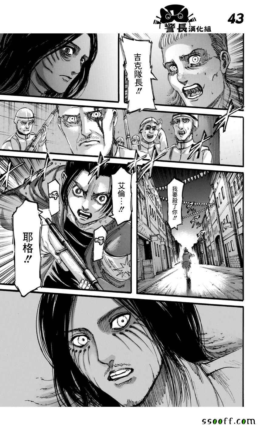 第 43 页
