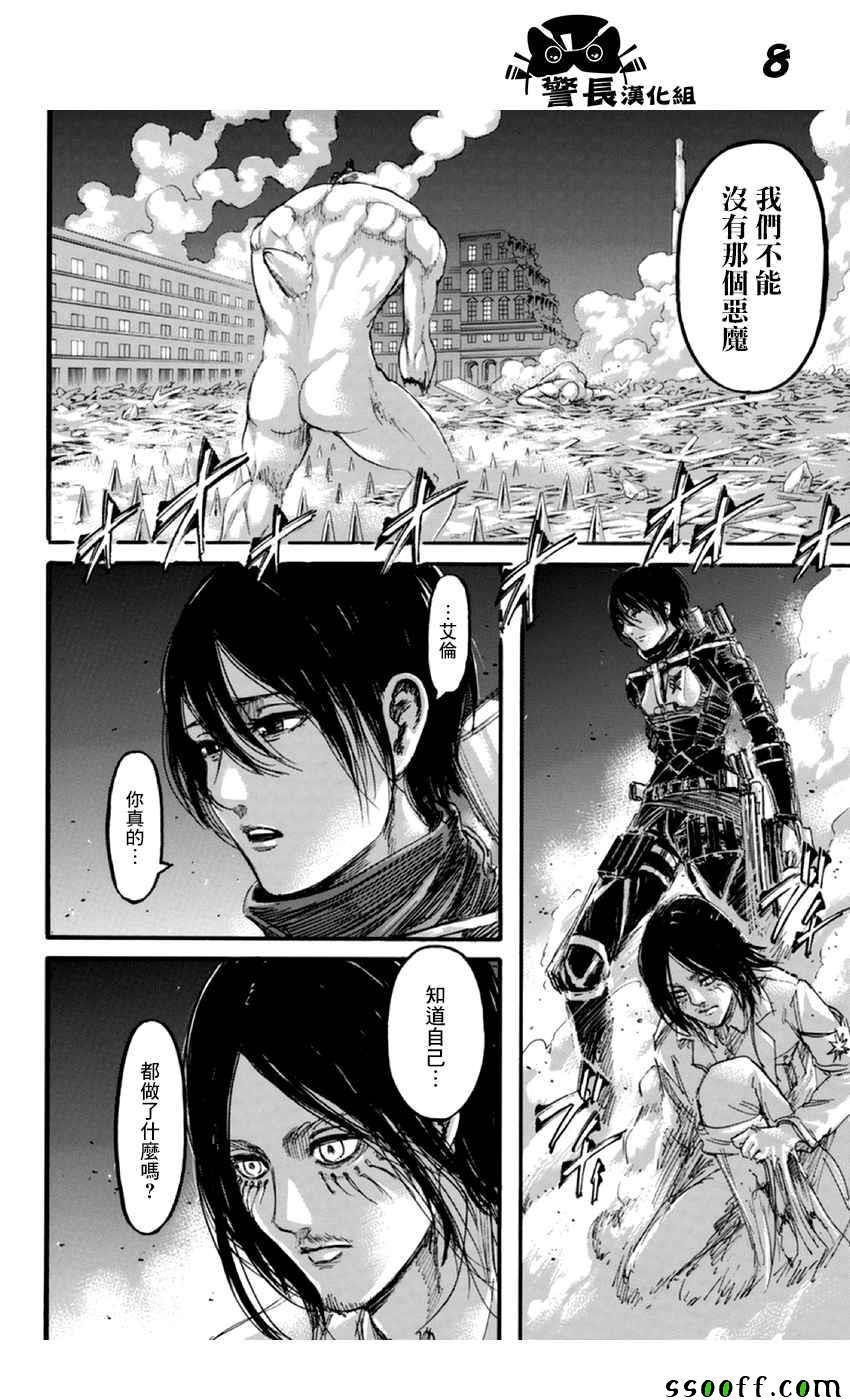 第 8 页