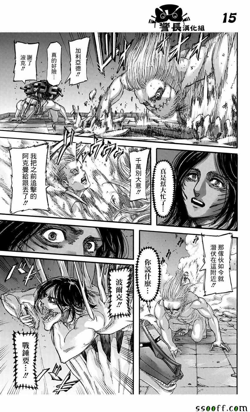第 14 页