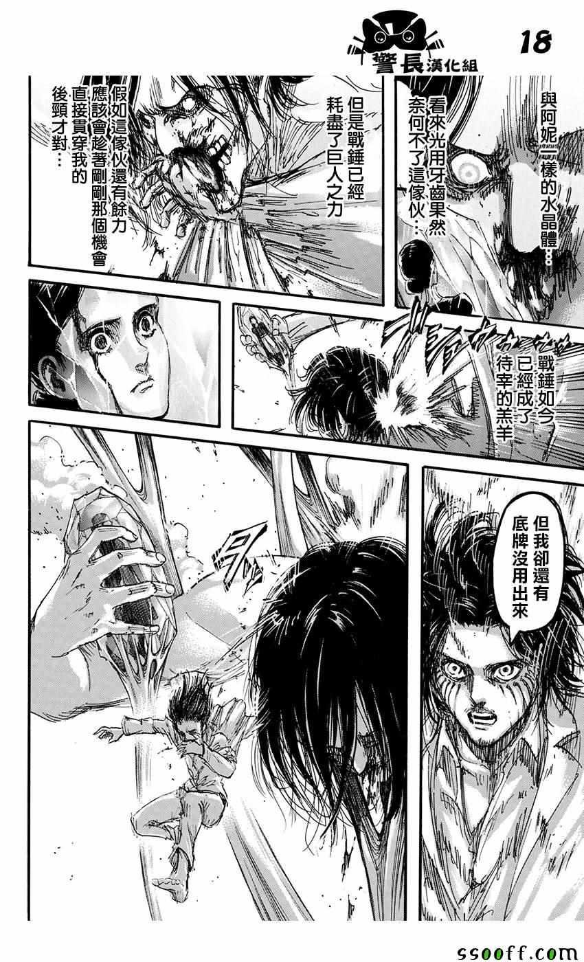 第 17 页