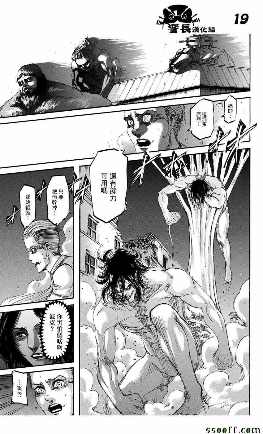 第 18 页