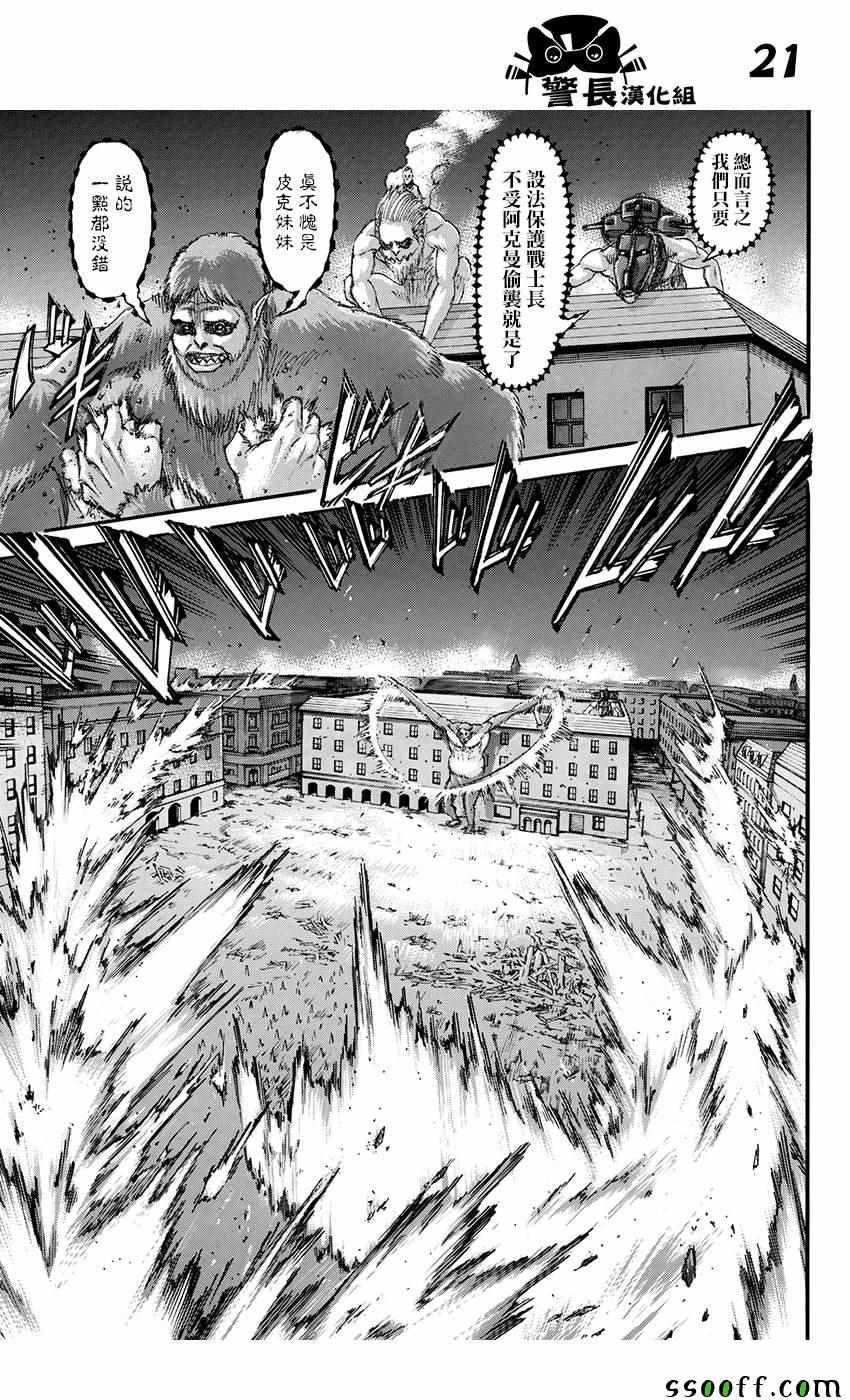 第 20 页