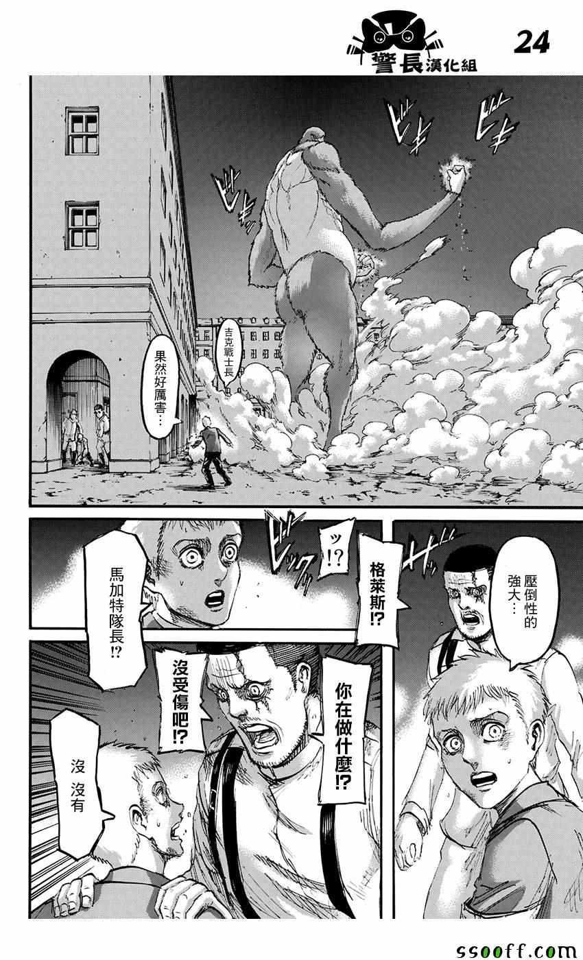 第 23 页