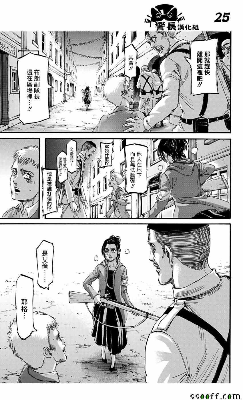 第 24 页