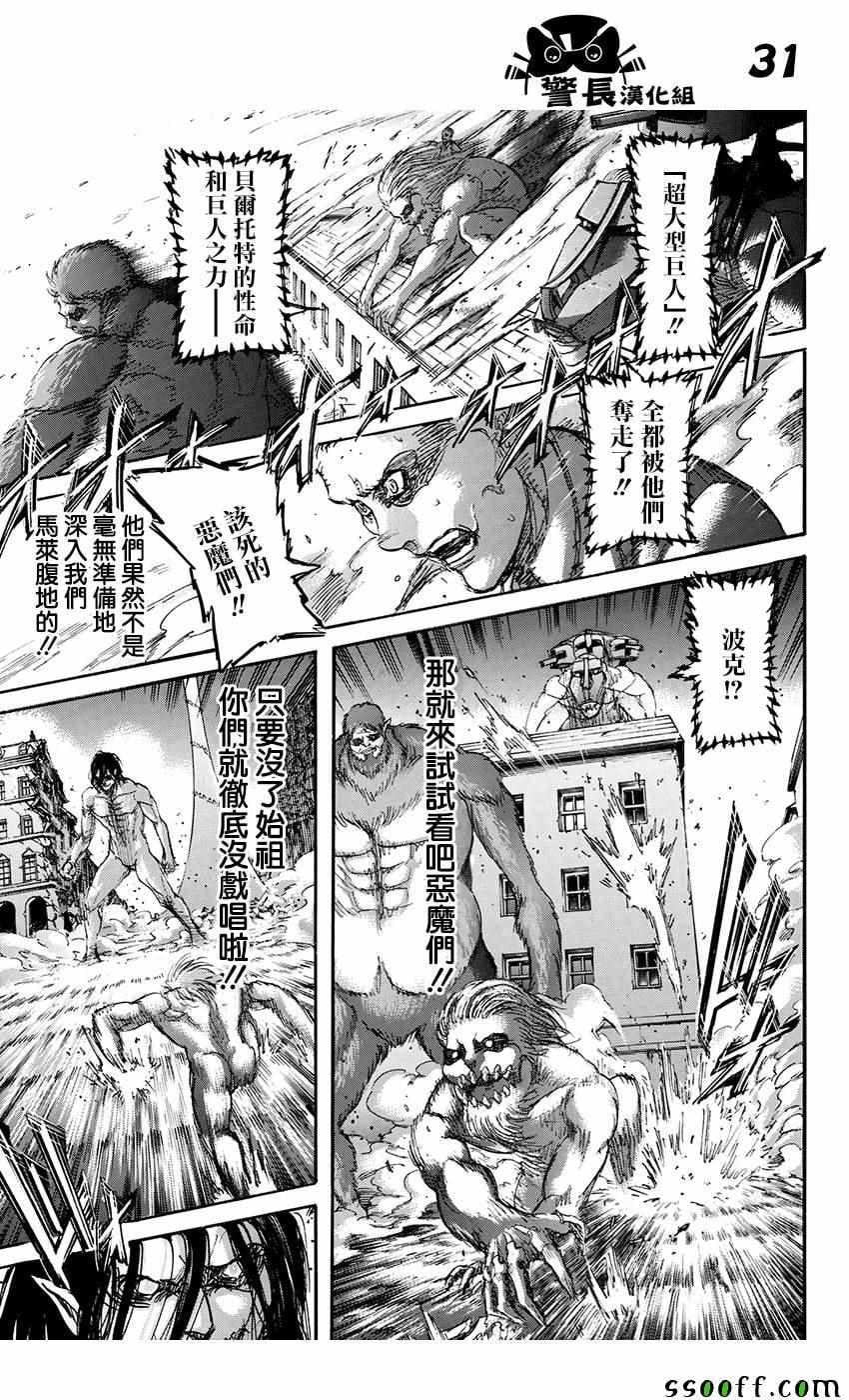第 29 页