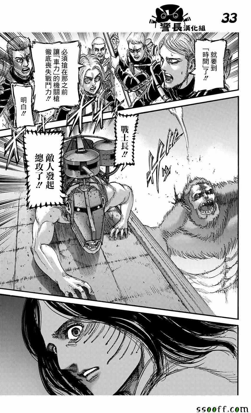 第 31 页