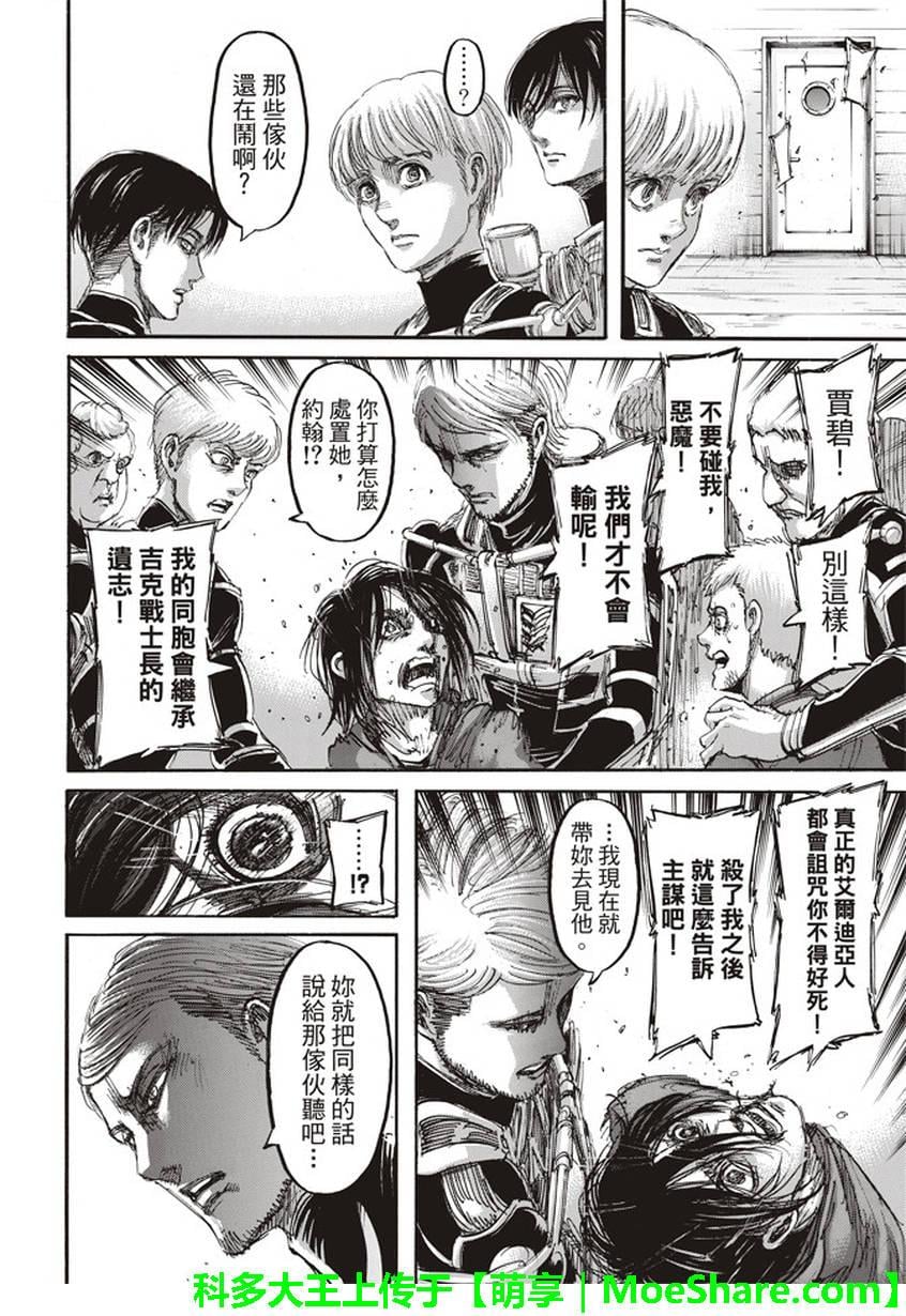 第 34 页