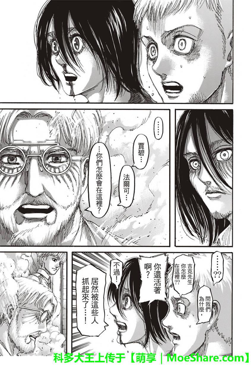 第 37 页