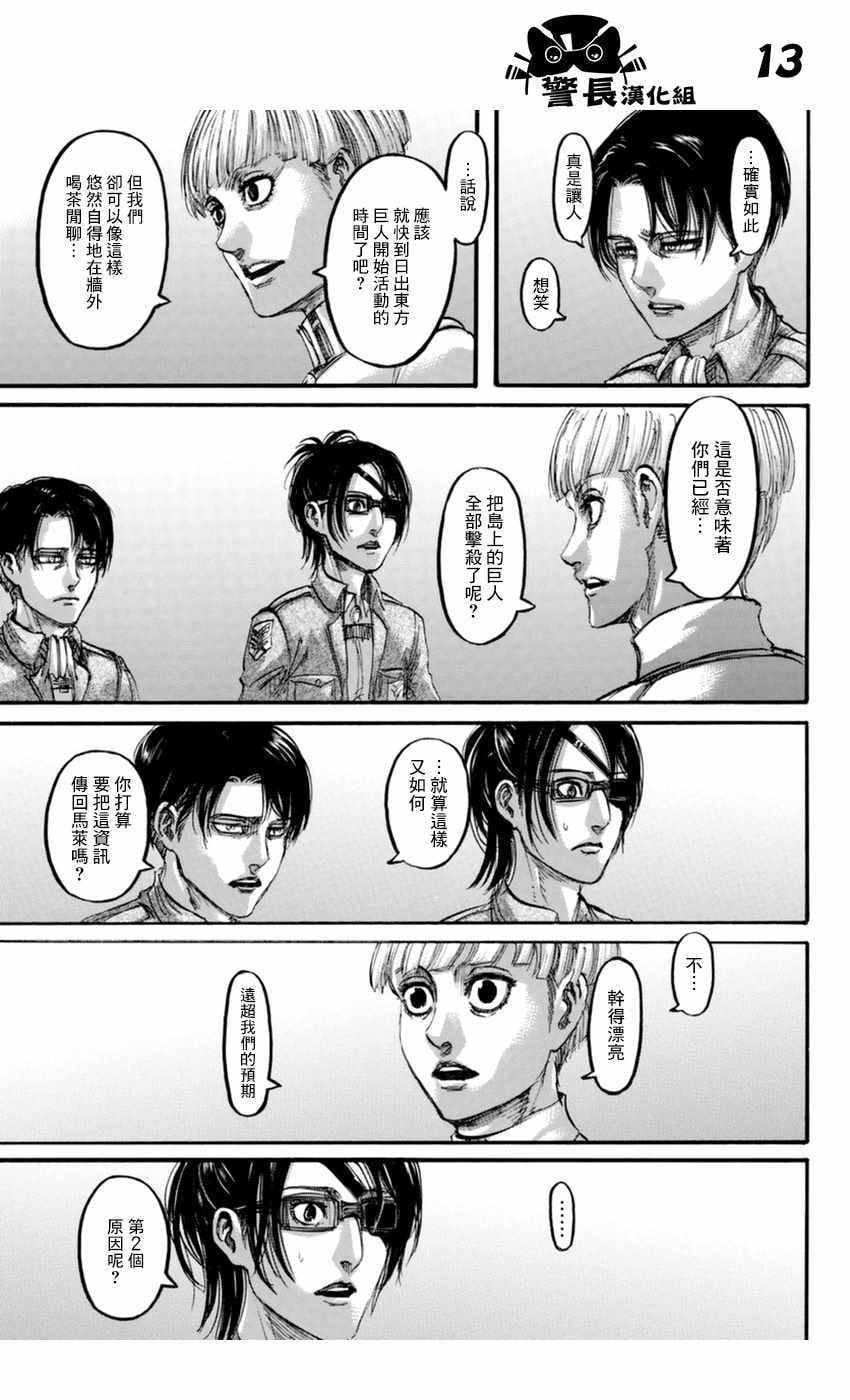 第 13 页