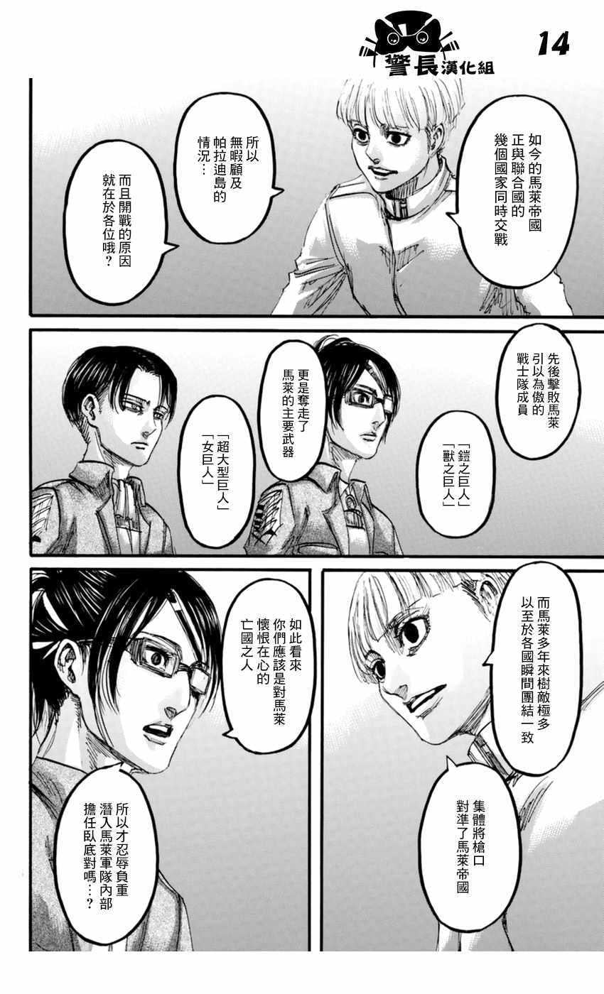 第 14 页