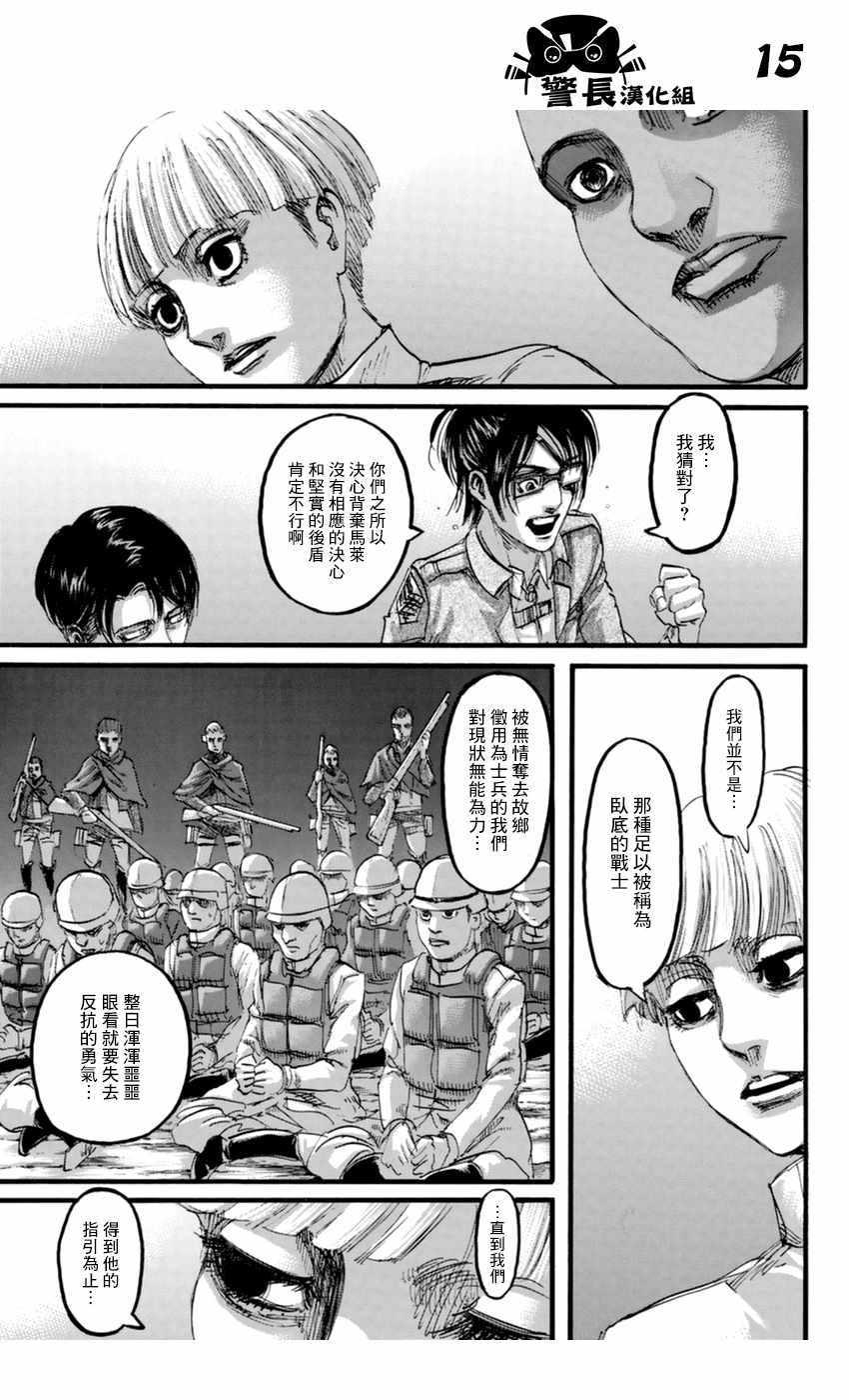 第 15 页